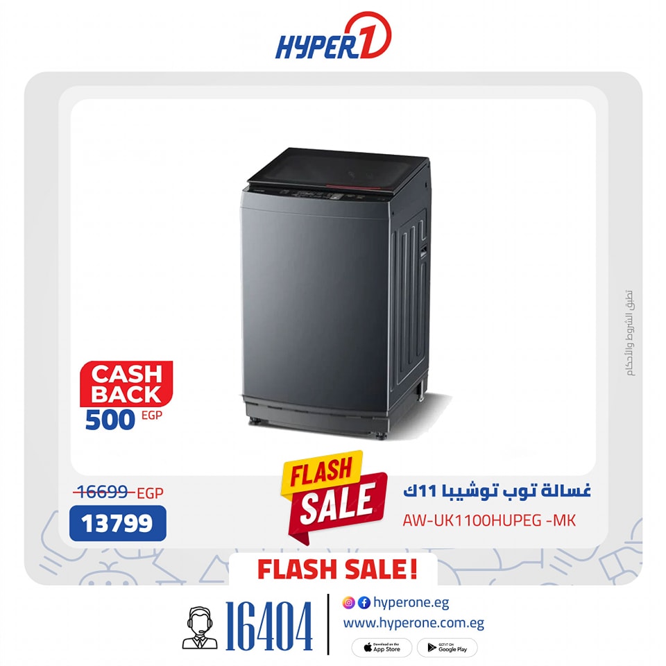 hyper-one offers from 31jan to 31jan 2025 عروض هايبر وان من 31 يناير حتى 31 يناير 2025 صفحة رقم 10